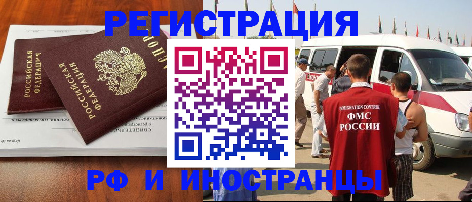 миграционный учет в Сясьстрое