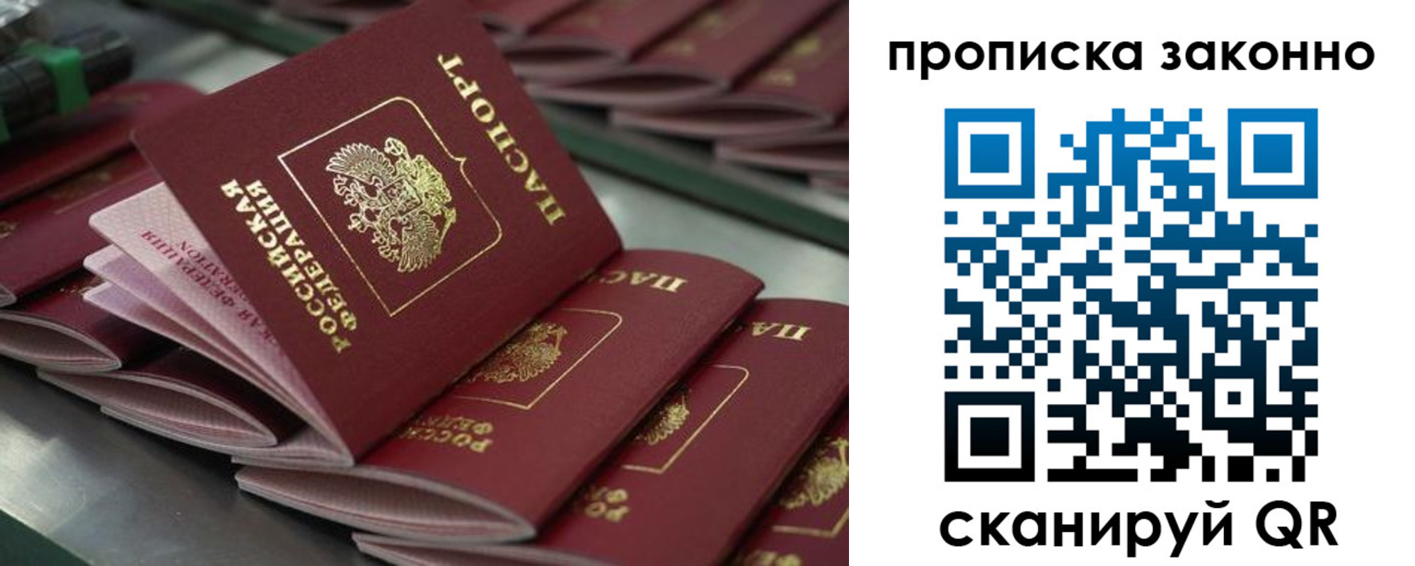 миграционный учет в Сясьстрое