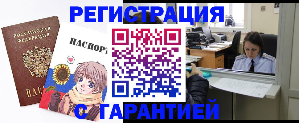 прописка для кредита в Сясьстрое