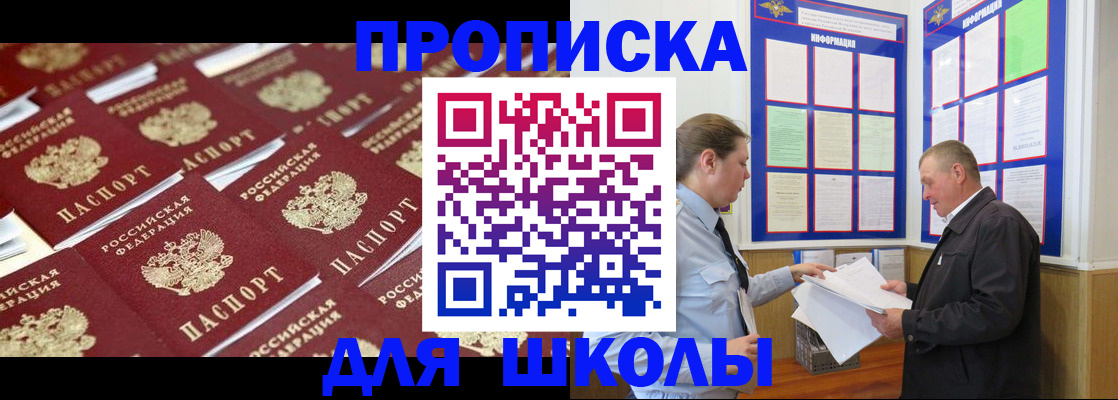 прописка от собственника в Сясьстрое