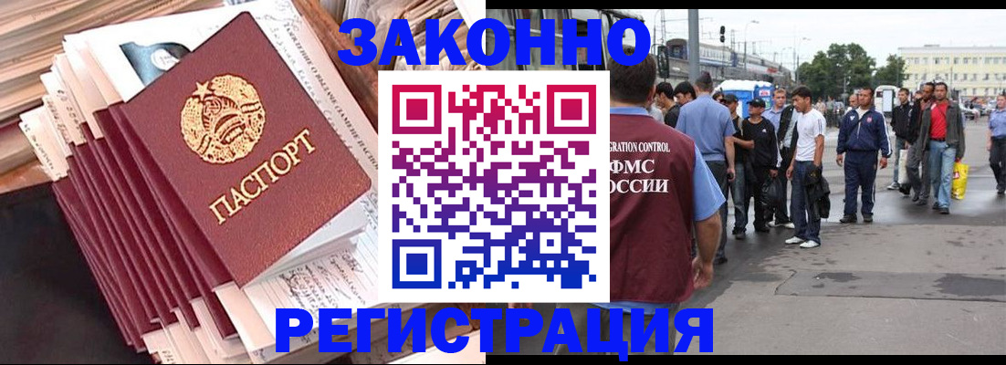 временная прописка в Сясьстрое
