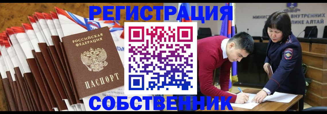 временная регистрация 2025 в Сясьстрое