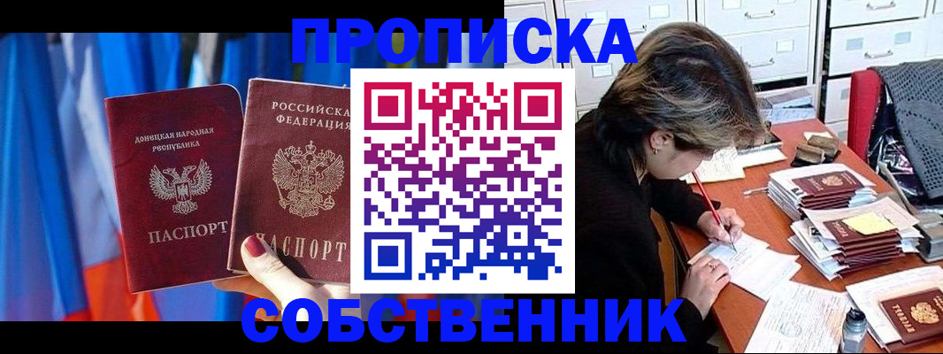 временная регистрация собственник в Сясьстрое