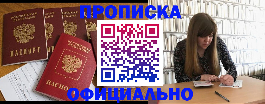 временная регистрация 2025 в Сясьстрое